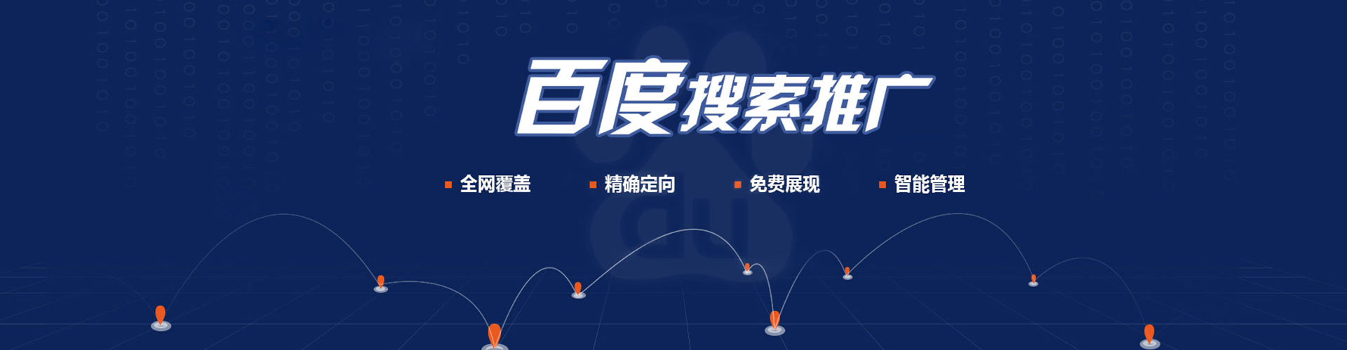 马边信息流广告