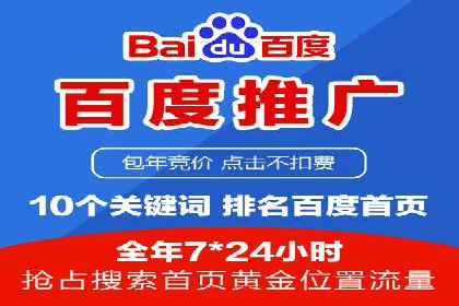 百度竞价个人开户技巧与策略
