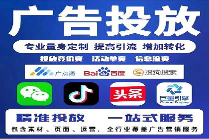 社交平台上的信息流广告投放策略及效果分析